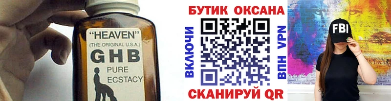 как найти наркотики  Полтавская  кракен   БУТИРАТ жидкий экстази 