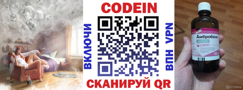 Кодеин Purple Drank  ОМГ ОМГ tor  Полтавская 