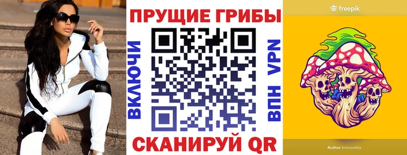 Псилоцибиновые грибы мухоморы купить наркоту Полтавская
